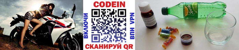 Codein Purple Drank Мичуринск