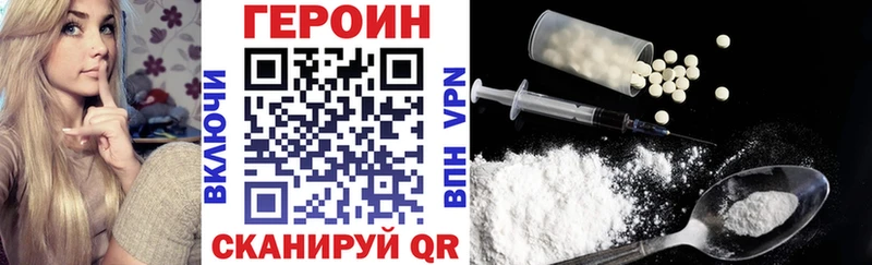 ГЕРОИН VHQ  Мичуринск 