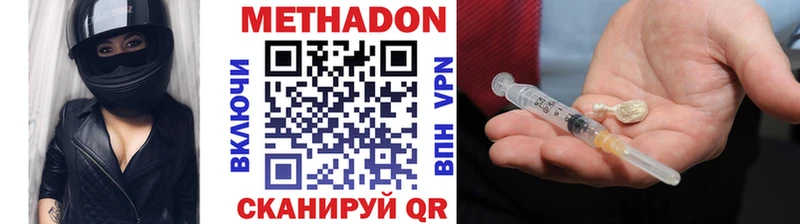 МЕТАДОН белоснежный  купить наркоту  площадка наркотические препараты  Мичуринск 